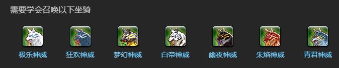 ff14九尾神威获得方法