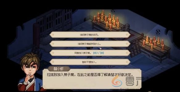 大侠立志传华青青怎么结缘 华青青结缘攻略图1