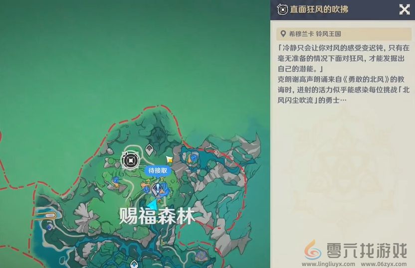 原神北风闪尘吹流第一天怎么过 原神北风闪尘吹流第1天通关攻略图2