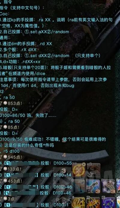 ff14roll点指令介绍图2