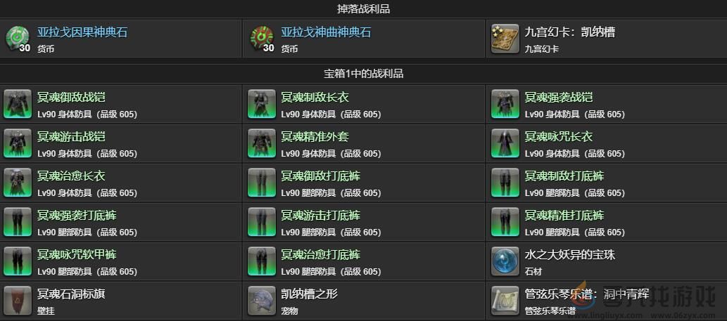 ff14纳槽之形获得方法图3