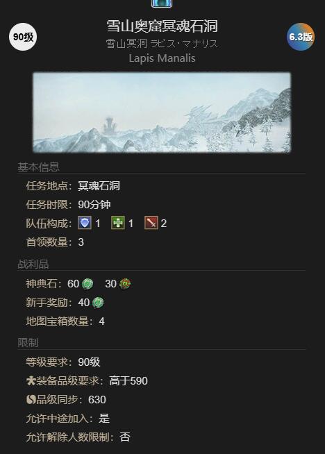 ff14纳槽之形获得方法图2