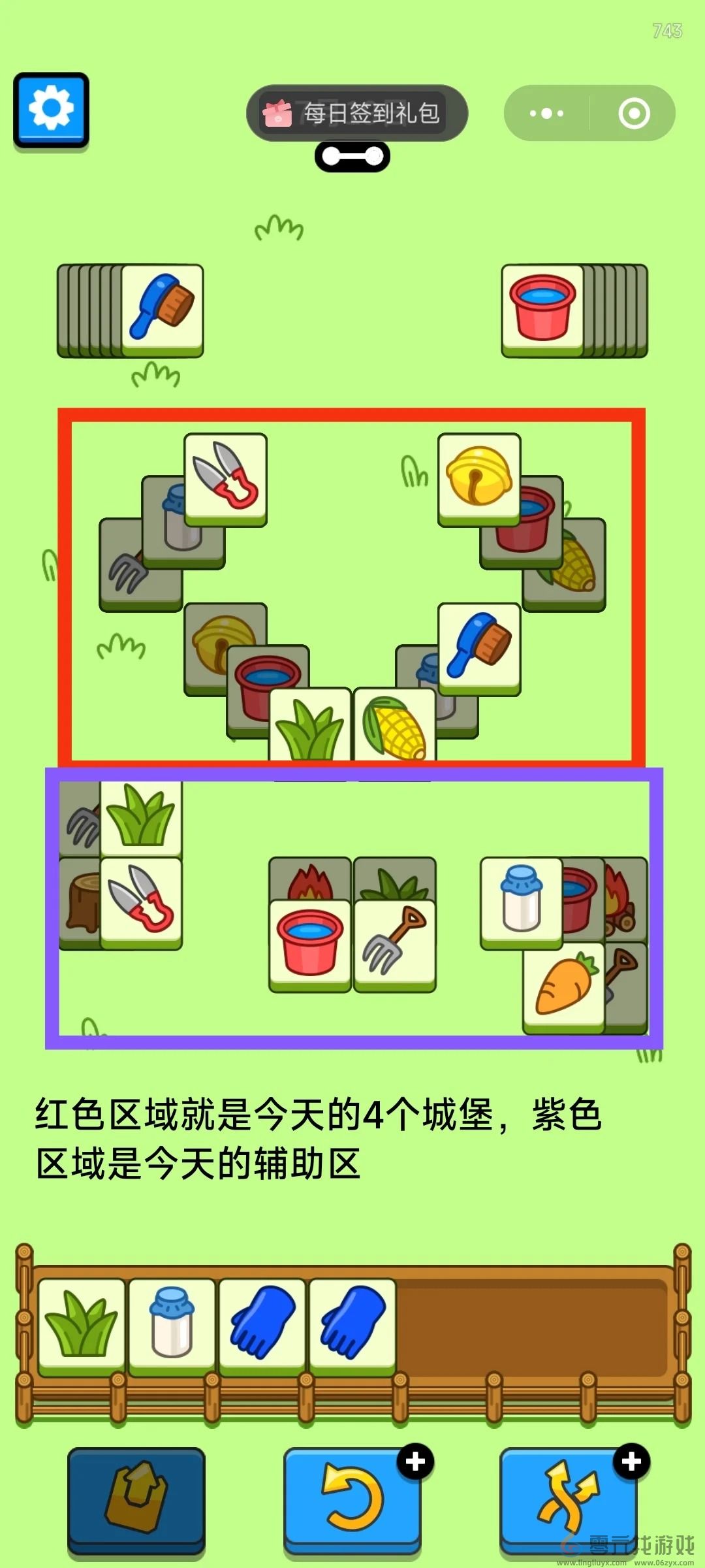 羊了个羊7月21日攻略2024 羊羊大世界羊了个羊第二关2024.7.21图2