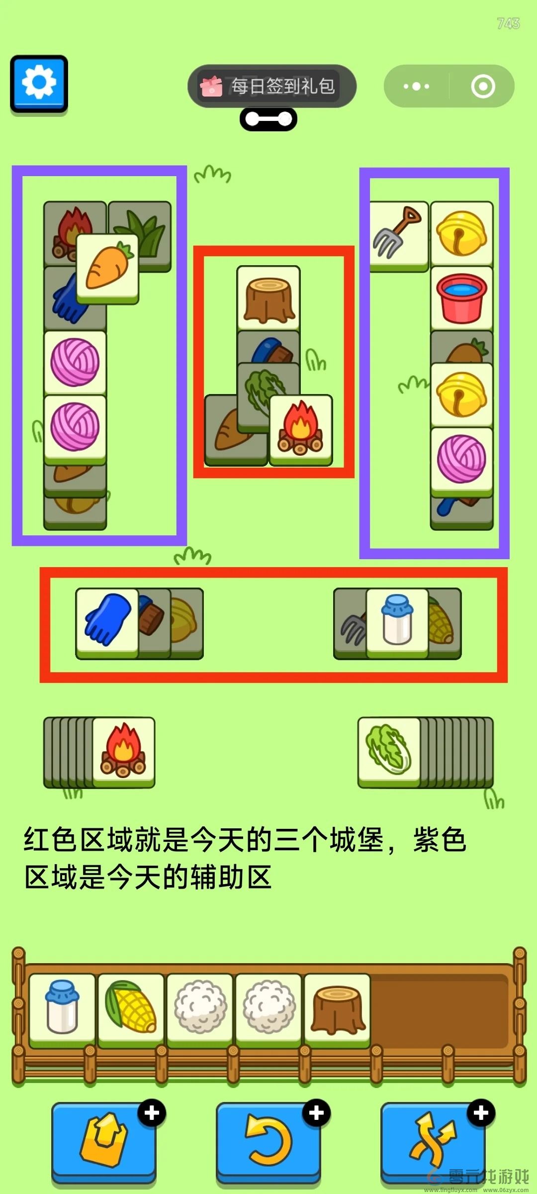 羊了个羊7月21日攻略2024 羊羊大世界羊了个羊第二关2024.7.21图4