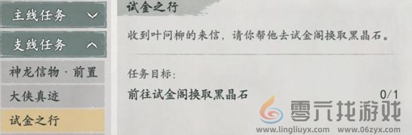 墨剑江湖宛州城篇支线任务如何完成 墨剑江湖宛州城篇支线任务速通指南图17