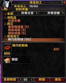 魔兽世界tbc珠宝1-375最省钱攻略