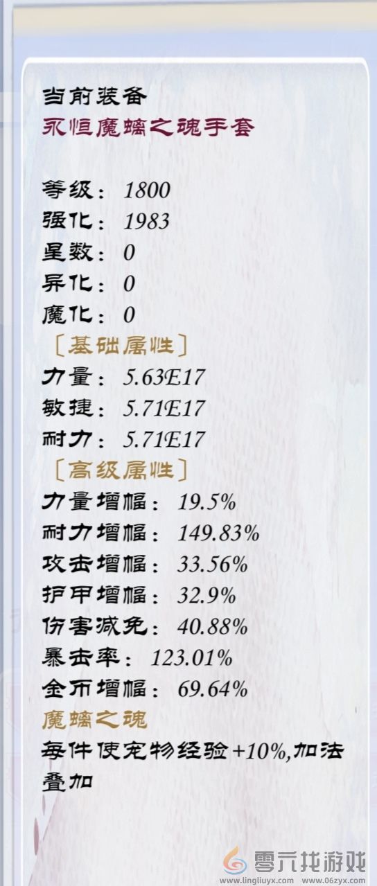 狗子放置3装备附魔属性介绍 装备附魔属性介绍图1