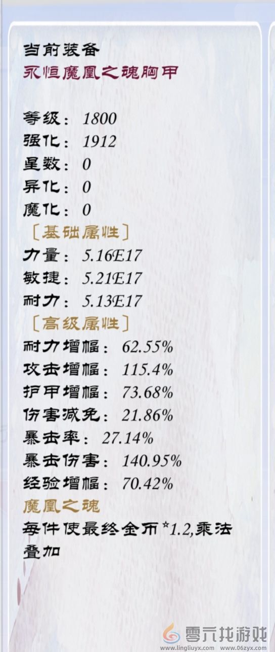 狗子放置3装备附魔属性介绍 装备附魔属性介绍图5