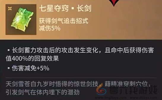 永劫无间手游长剑魂玉一览 手游凤凰羽七星夺窍长剑魂玉效果图3