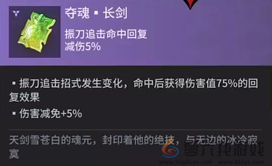永劫无间手游长剑魂玉一览 手游凤凰羽七星夺窍长剑魂玉效果图6