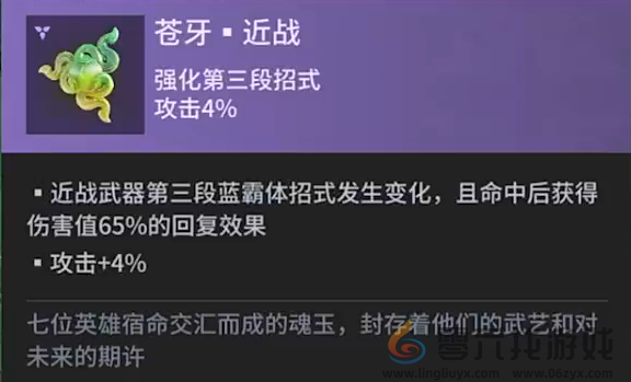 永劫无间手游长剑魂玉一览 手游凤凰羽七星夺窍长剑魂玉效果图8