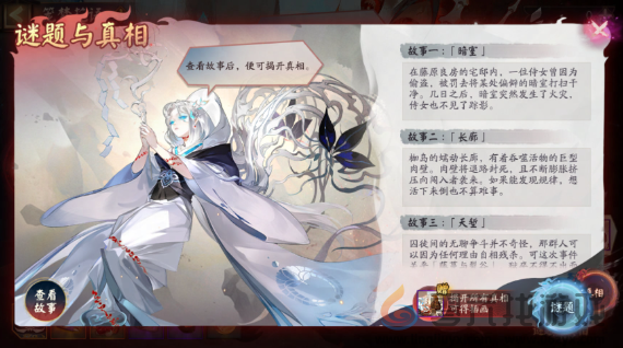 阴阳师笼梦花语怎么玩 阴阳师笼梦花语玩法介绍图2