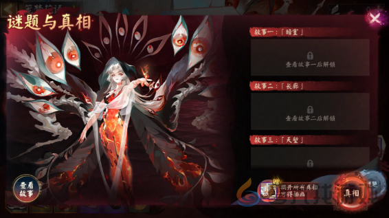 阴阳师笼梦花语怎么玩 阴阳师笼梦花语玩法介绍图3