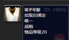 魔兽世界雷矛军服获得方法