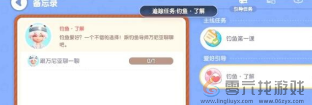 心动小镇怎么钓鱼 心动小镇钓鱼玩法教学图3