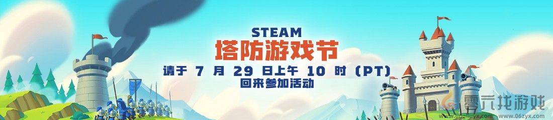 Steam发布塔防游戏节宣传视频 7月30日开启