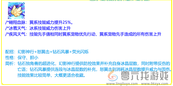 洛克王国德罗拉怎么配招 洛克王国德罗拉性格技能选择推荐图3