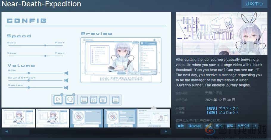 《Near-Death-Expedition》Steam页面 12月30日发售