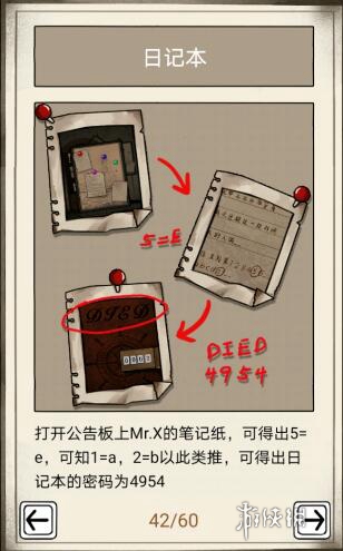 傀偶之匣第四章怎么过 傀偶之匣第4章通关攻略图5