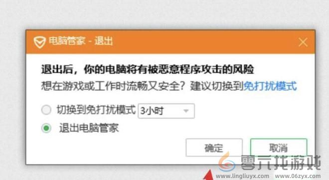 冲突2: 闪电战连接游戏失败图3