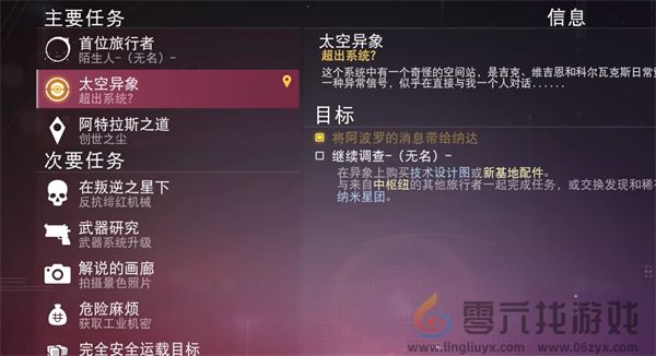 无人深空5.0新人入坑指南图3