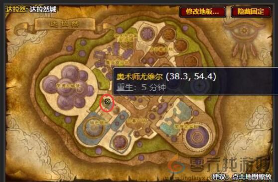 魔兽世界寒冰纹章兑换位置介绍图3