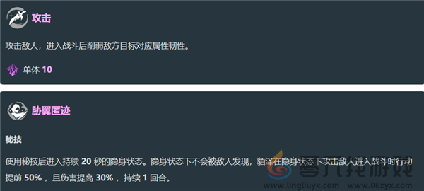 崩坏星穹铁道貊泽技能是什么 貊泽技能一览图6