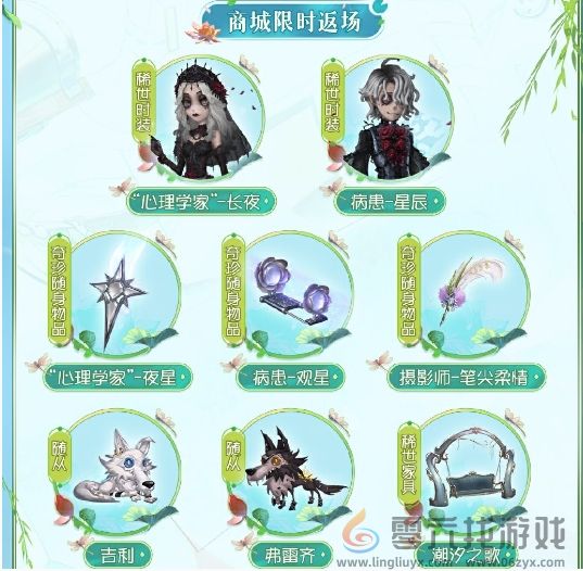 第五人格梦境邀约玩法是什么 梦境邀约玩法介绍图3