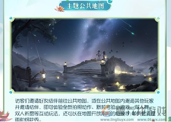 第五人格梦境邀约玩法是什么 梦境邀约玩法介绍图4