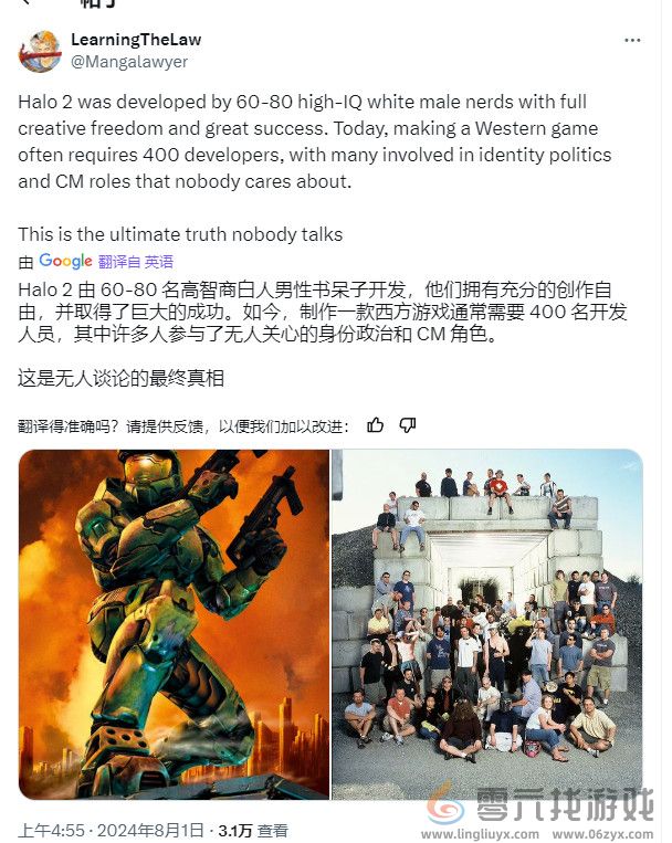 Bungie大裁员背后：过去两年沉迷道德宣传 搞代词