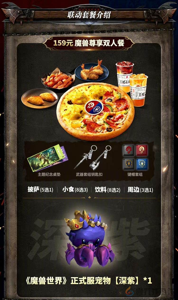 魔兽世界wow正式服联动攻略汇总图2