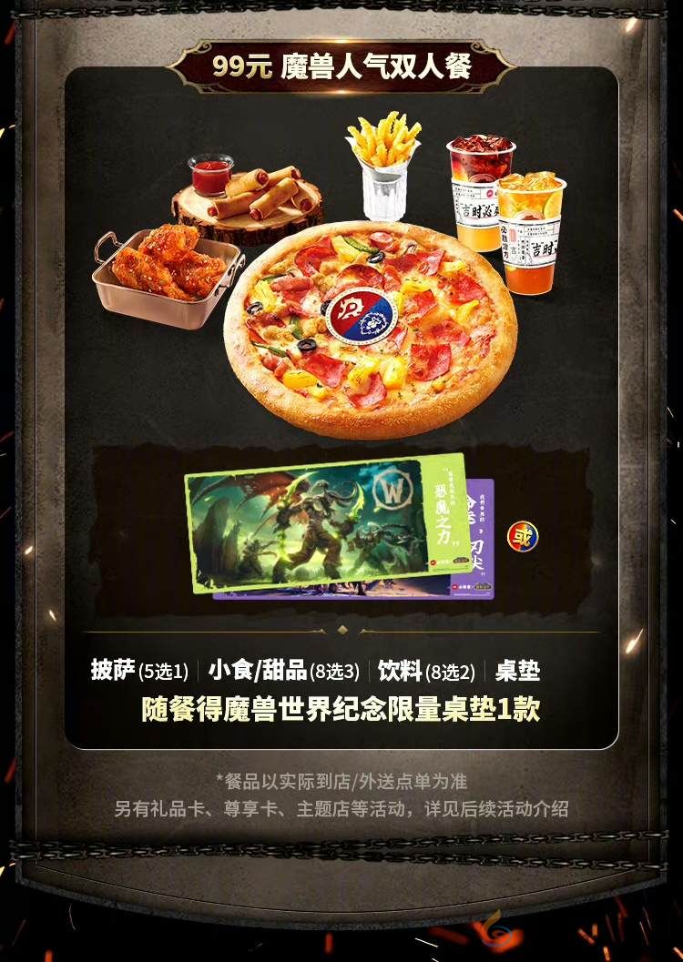 魔兽世界wow正式服联动攻略汇总图4