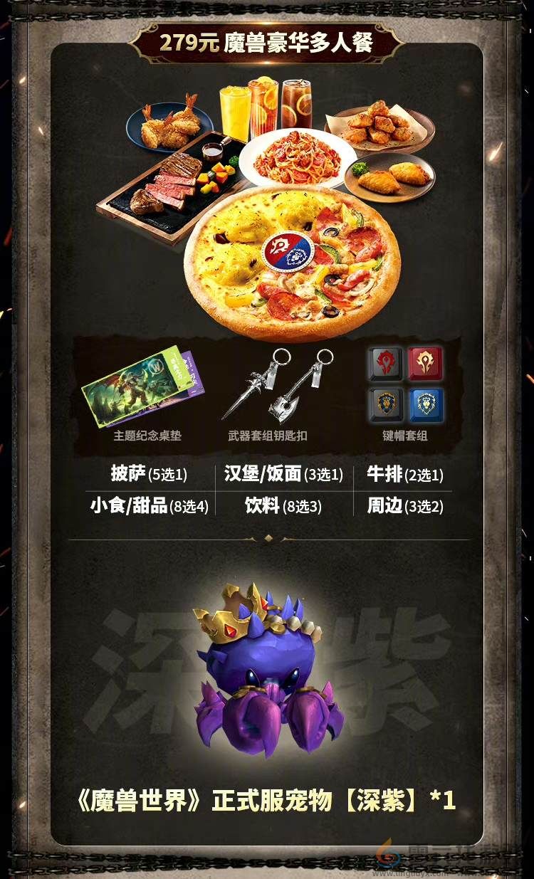 魔兽世界wow正式服联动攻略汇总图3