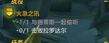 魔兽世界wow翡翠梦境进入方法图4