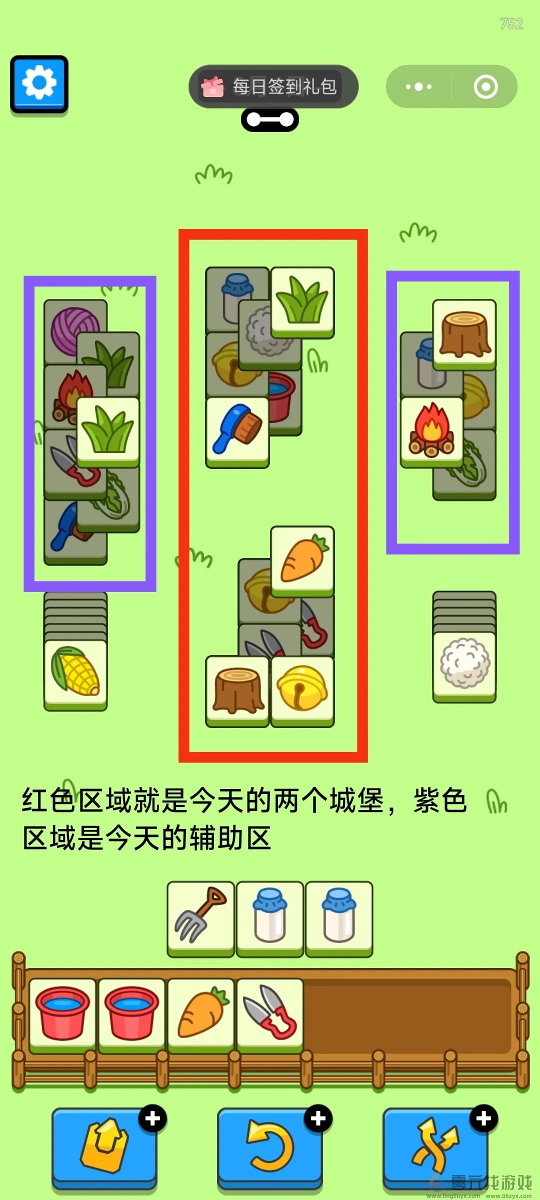 羊了个羊8月4日攻略2024 羊羊大世界羊了个羊第二关思路2024.8.4图2