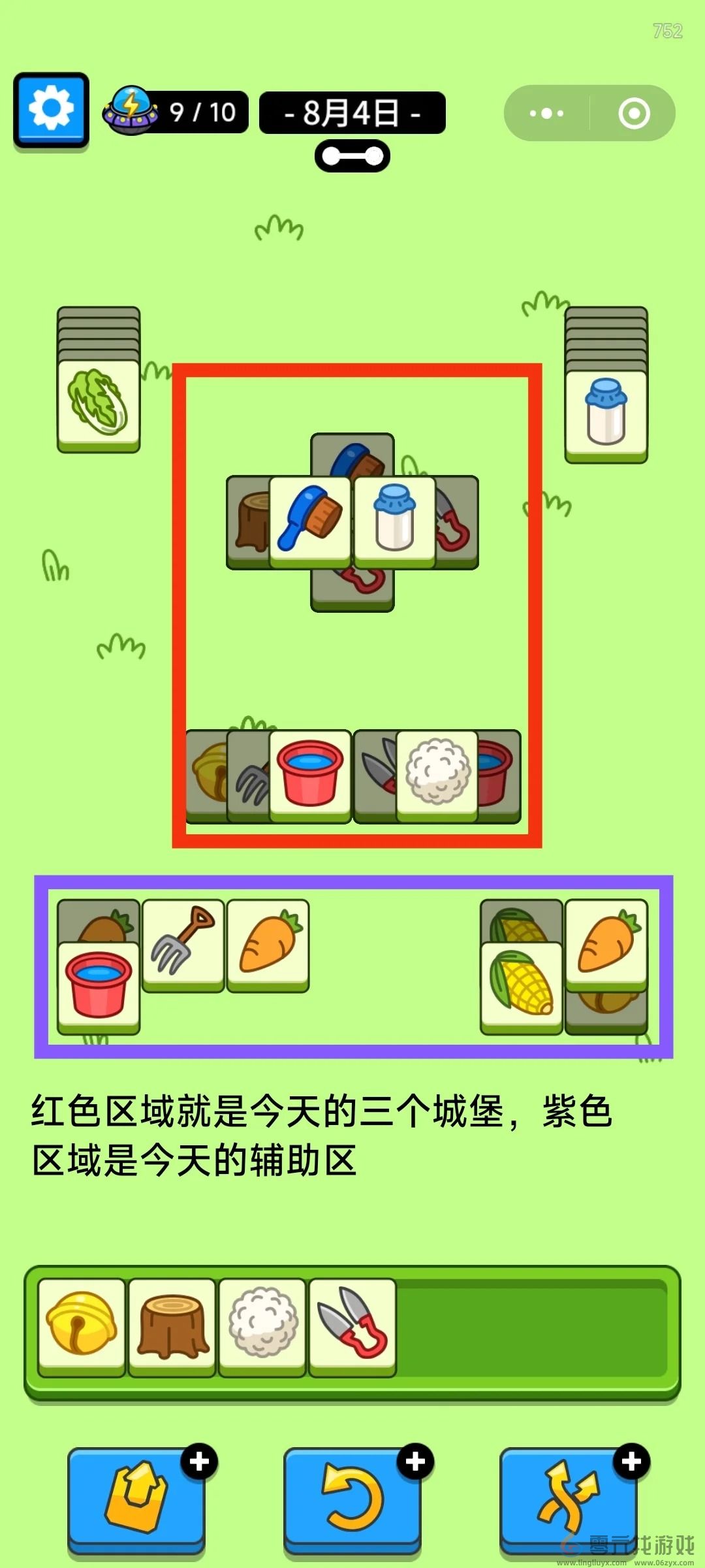 羊了个羊8月4日攻略2024 羊羊大世界羊了个羊第二关思路2024.8.4图4