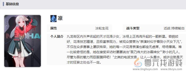 归龙潮凛技能是什么 归龙潮凛技能胤痕介绍图7