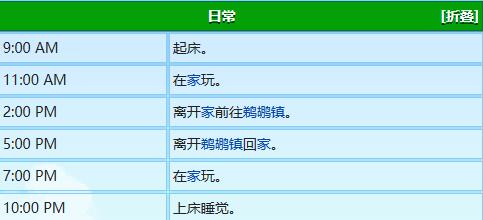 星露谷物语文森特行程图一览图10