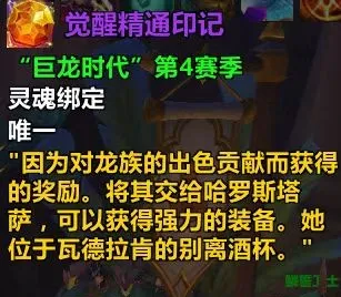 魔兽世界正式服免费512套装获得方法图2