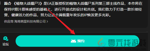 植物大战僵尸3多久上线