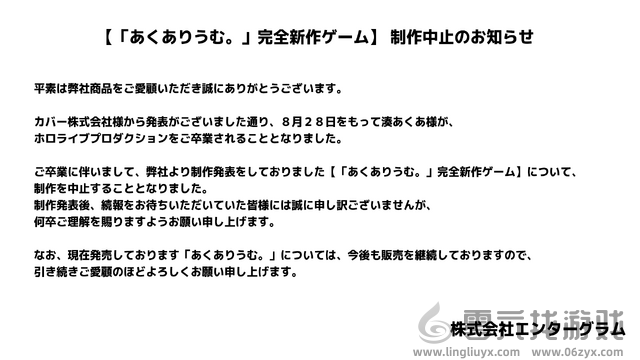 虚拟偶像湊阿库娅主题新游停止制作 本人即将毕业