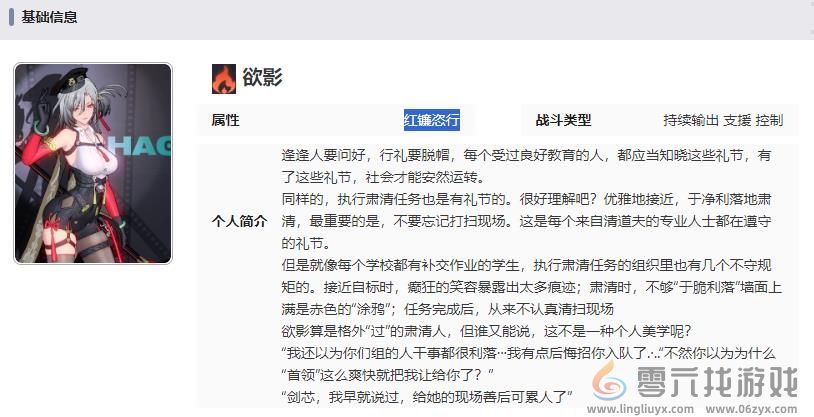 归龙潮欲影技能是什么 归龙潮欲影技能胤痕介绍图7