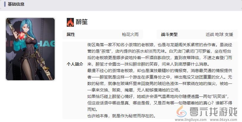 归龙潮醉笙技能是什么 归龙潮醉笙技能胤痕介绍图7