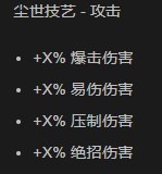 暗黑破坏神4s5尘世技艺回火什么功能 暗黑破坏神4尘世技艺回火效果一览图2