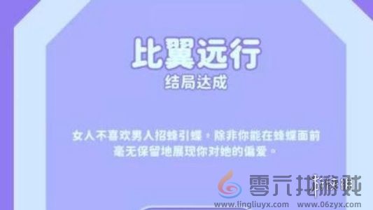 完蛋我被美女包围了结局大全 完蛋我被美女包围了全结局达成攻略汇总图39