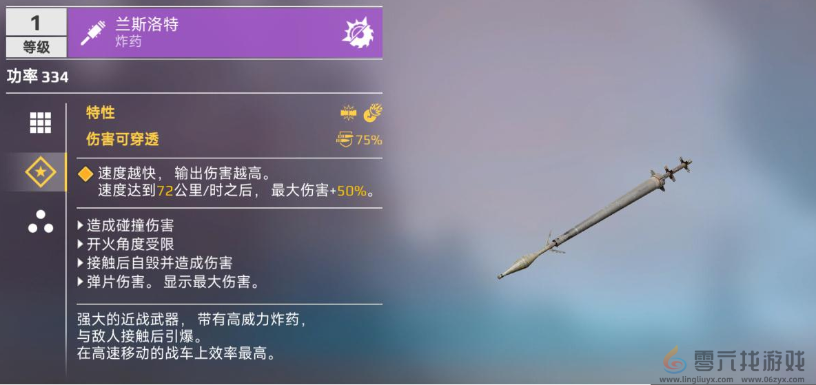 创世战车武器哪个强 武器强度排行图2