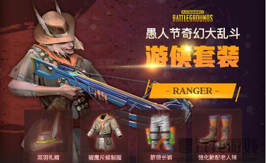 pubg奇幻大乱斗套装有哪些 绝地求生奇幻大乱斗套装大全图2