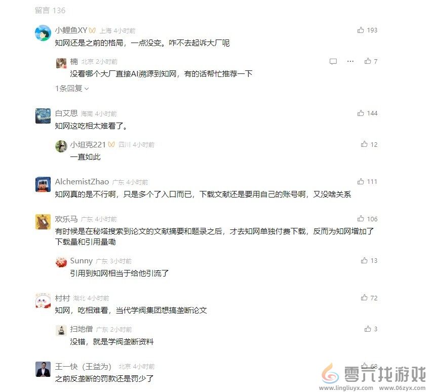 知网向AI搜索网站发侵权告知函！网友：吃相太难看