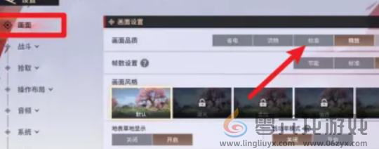 永劫无间画质调整方法(图3)