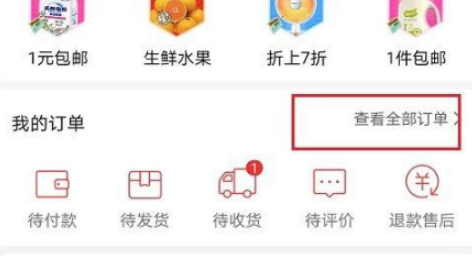 淘特怎么申请退款 淘特申请退款方法图2